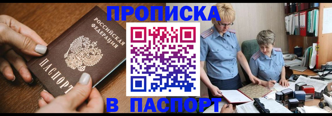 регистрация в Невеле