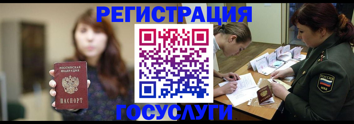 временная регистрация поиск в Невеле