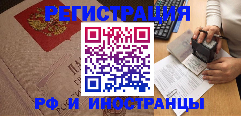 временная регистрация госуслуги в Невеле