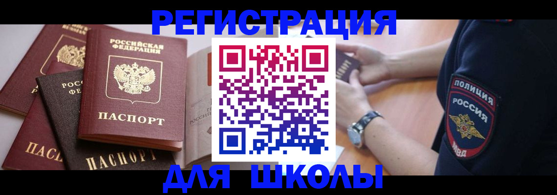 регистрация для дет. сада в Невеле