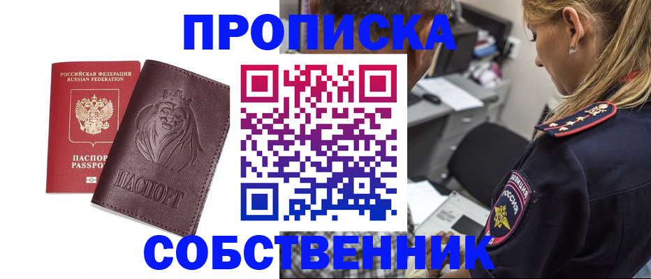 прописка для военкомата в Невеле